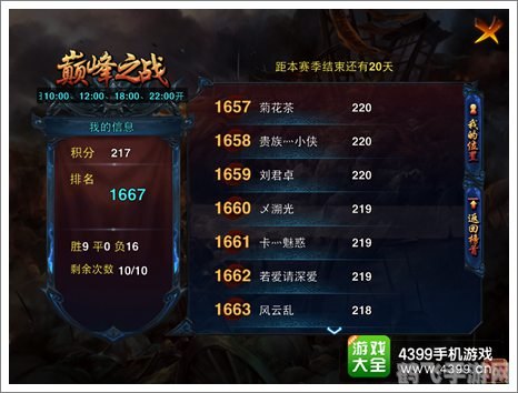 手游巅峰之战,登顶游戏排名榜的绝密攻略