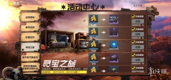 五星之光手游攻略,玩转补丁,成为战场之星