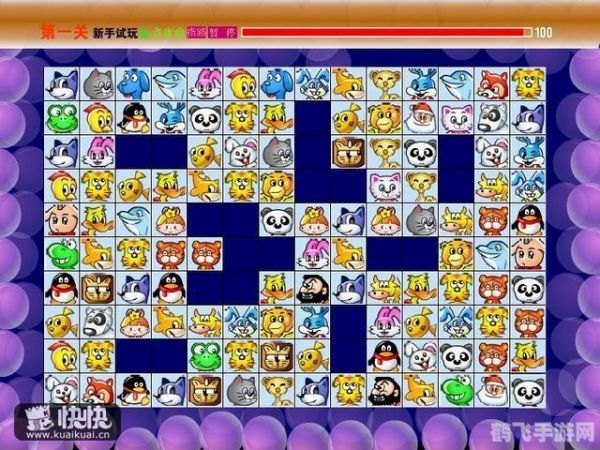 连连看完全版游戏攻略与技巧全解析