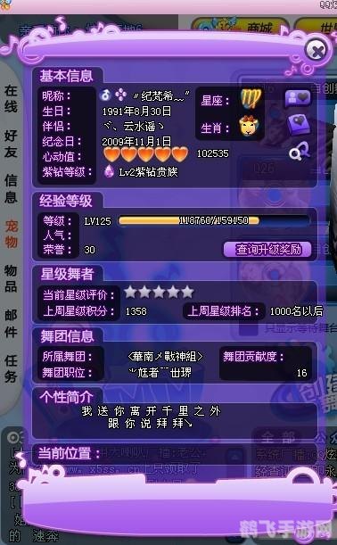 QQ炫舞舞团之心,打造你的专属舞蹈梦之队