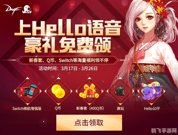 揭秘,如何巧妙免费获取Q币