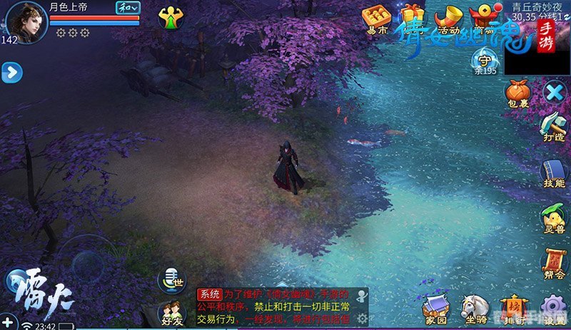 倩女幽魂好玩吗,倩女幽魂手游深度玩法与攻略,探索奇幻的鬼怪世界