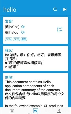 英汉词典手机版,英汉词典手机版手游攻略,玩转语言学习的秘诀