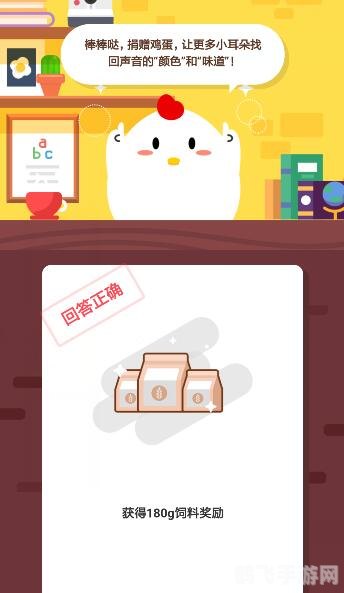 小鸡宝宝考考你4月30日,小鸡宝宝