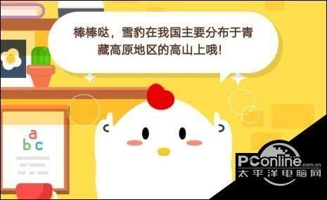 小鸡宝宝考考你4月30日,小鸡宝宝