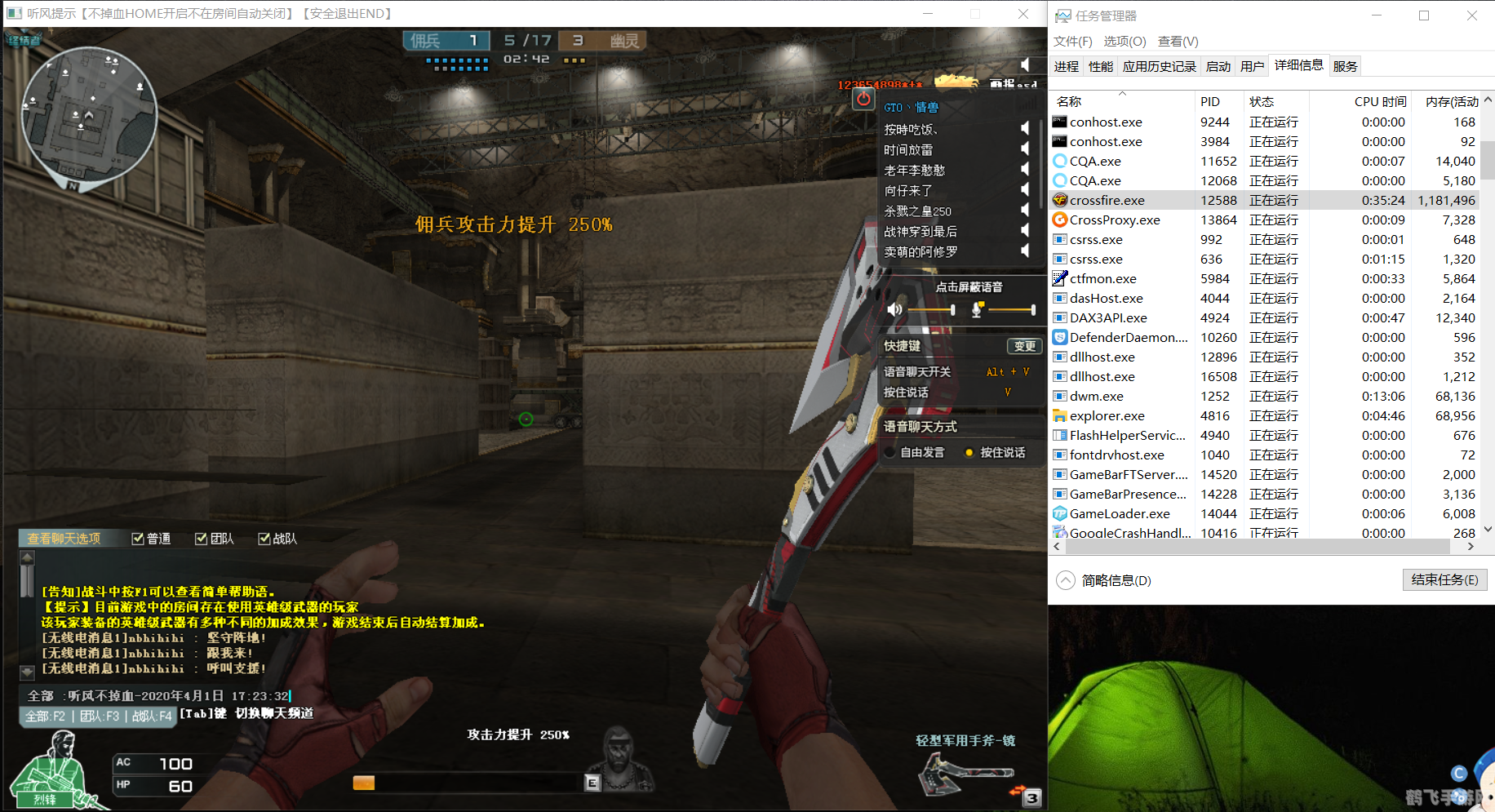 cf体验服不掉血文件,体验服新特性