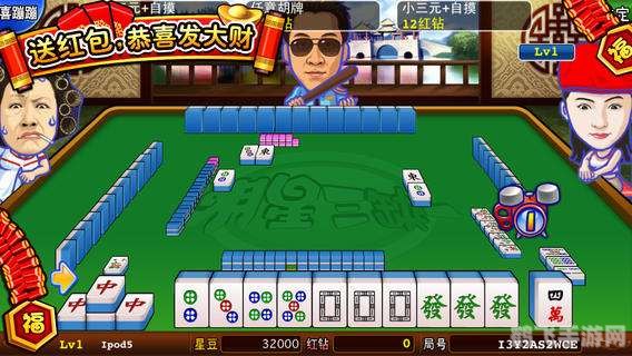 新明星三缺一,新明星三缺一手游攻略，成为牌桌上的明星