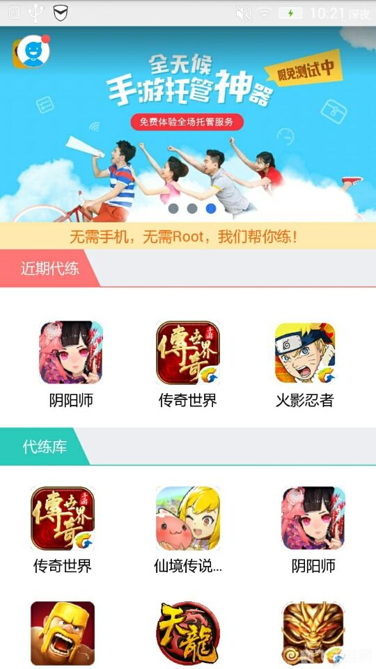 明月辅助免费版,明月辅助免费版助力手游，轻松成为游戏高手