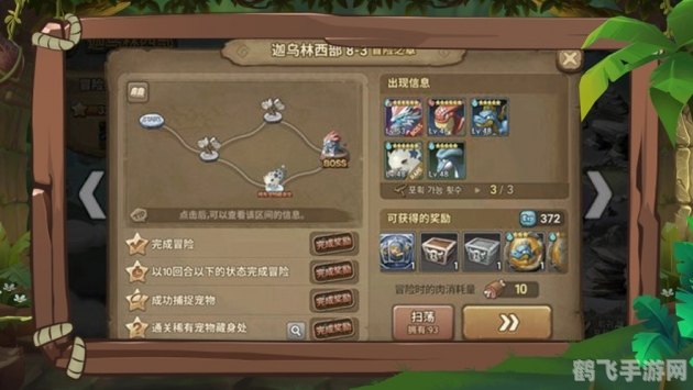 史前大冒险手游攻略，探秘史前世界，开启你的冒险之旅！