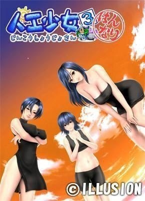 人工少女3动漫人物,人工少女3动漫人物手游攻略,与美少女一起探索虚拟世界