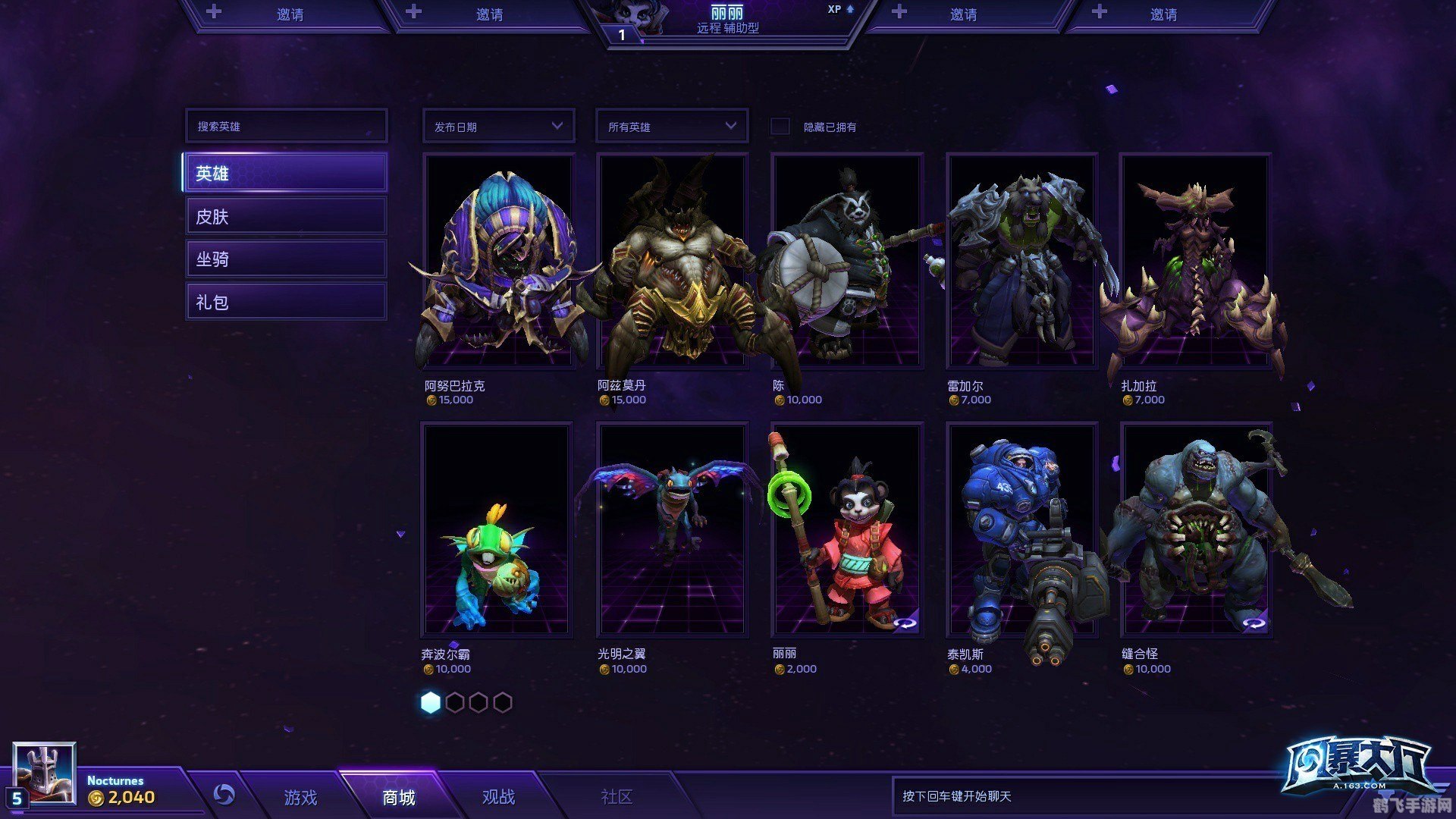 风暴英雄手游攻略，掌控战场，成为真正的英雄