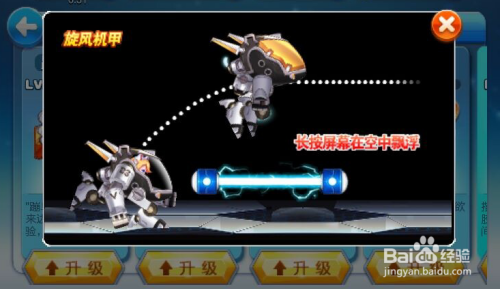 机甲旋风手游快速升级攻略，辅助刷级技巧大揭秘