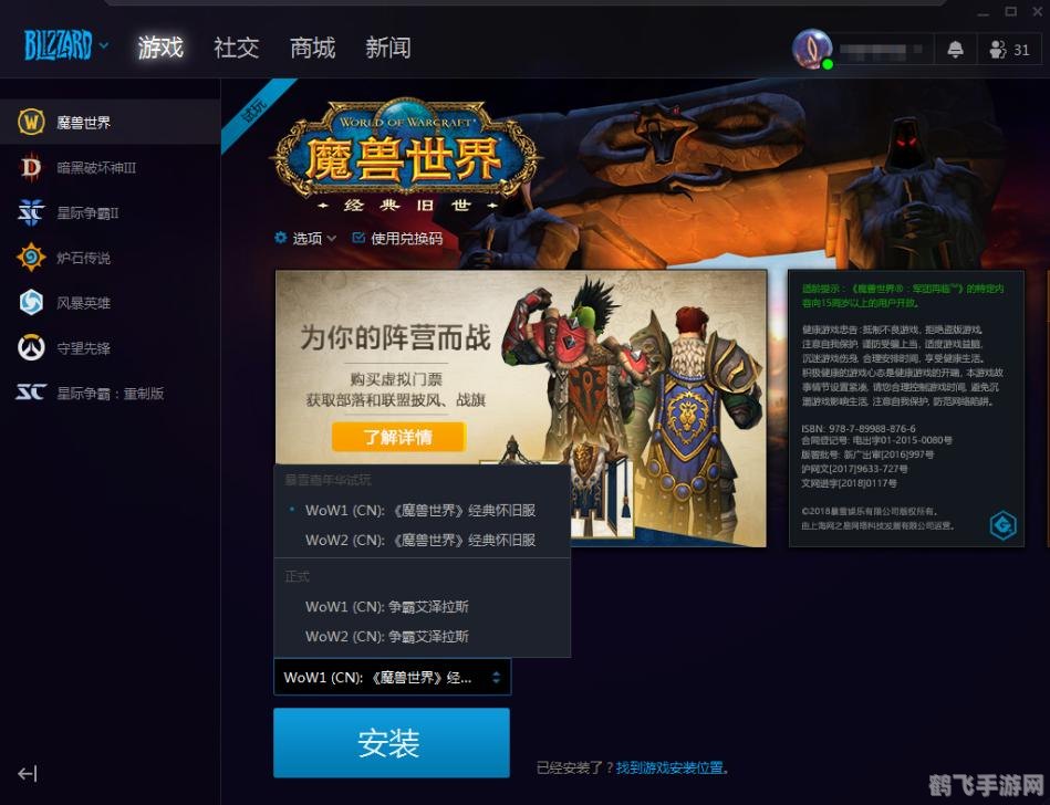 萨鲁法尔大王手游攻略,征服魔兽世界的王者之路