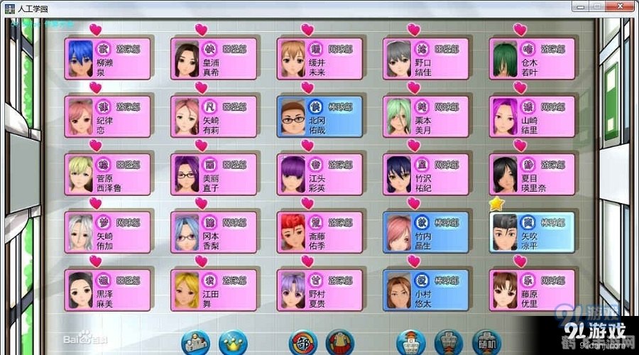 人工学园2探索指南，打造你的梦幻学园生活