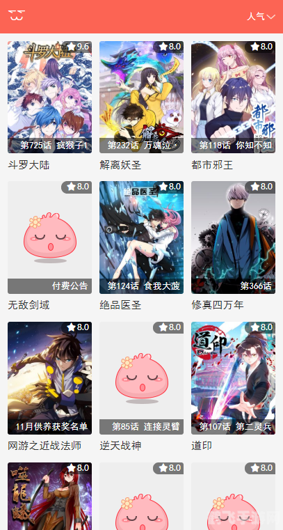 土豪漫画登录页面提供免费漫画阅读