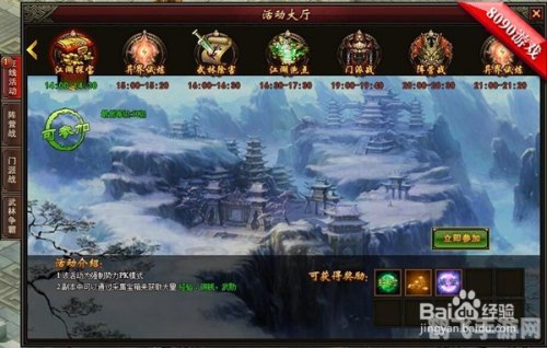 霹雳奇侠传探秘，武侠江湖的五大关键元素解析