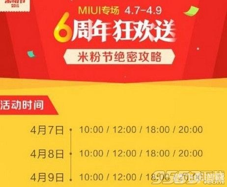 探秘MIUI测试的橙色星期五与手游攻略秘籍