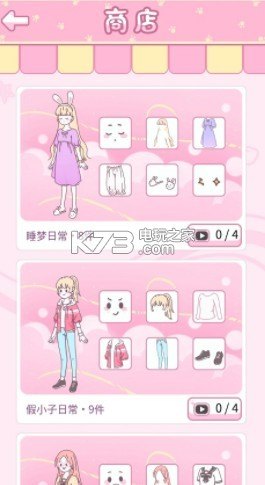 少女装口袋购物,少女装口袋购物游戏攻略