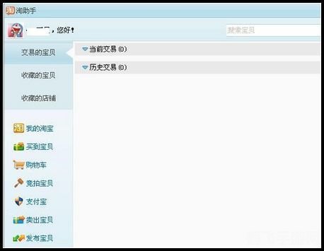 卖家版阿里旺旺游戏交易新选择，安全便捷两不误