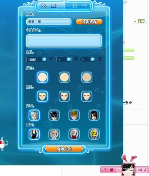qq炫舞名字空格怎么打,QQ炫舞昵称空格打法大揭秘