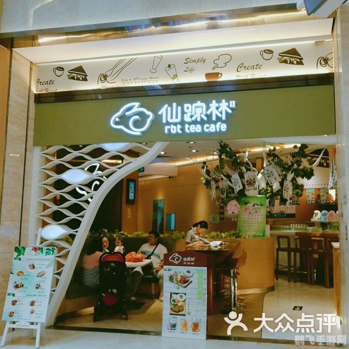 仙踪林进入地址老狼,仙踪林