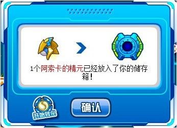 赛尔号阿德洛卡探秘与攻略,成为星际探险家的关键