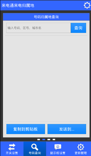 手机来电归属地软件,轻松掌握来电归属地——手机软件使用攻略