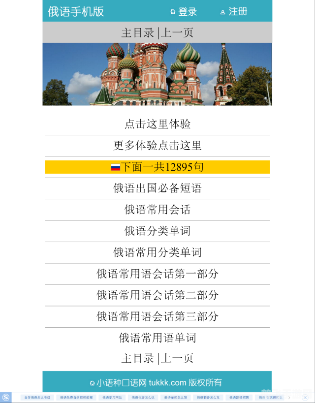 千亿俄语词霸手游,探索语言学习的趣味之旅