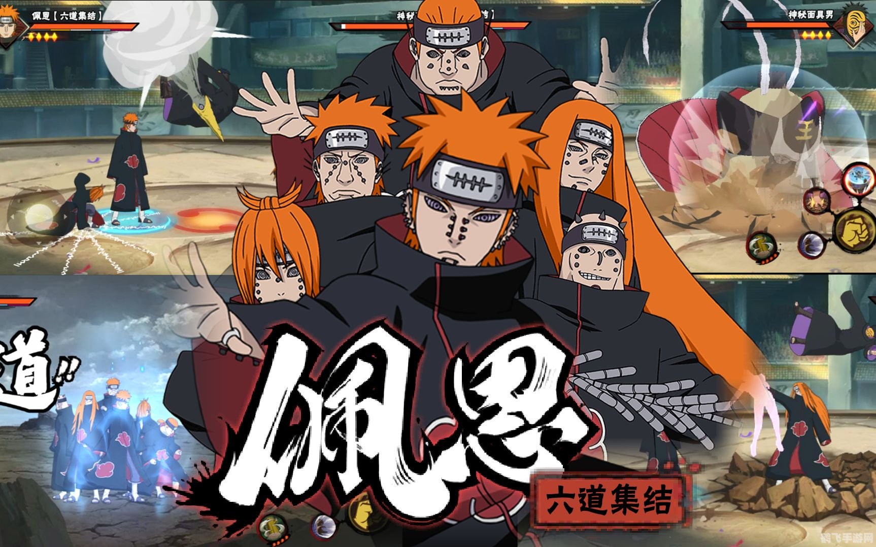 新佩恩六道,新佩恩六道手游攻略,掌握六道之力,成为最强玩家