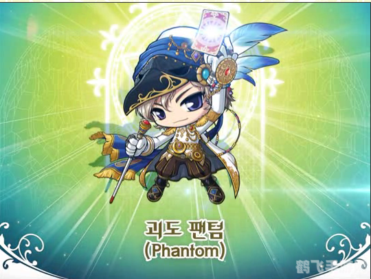 冒险岛幻影神偷,冒险岛幻影神偷