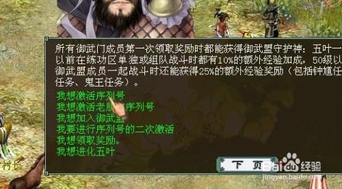 大话2新手攻略,序列号助力,畅游大话世界