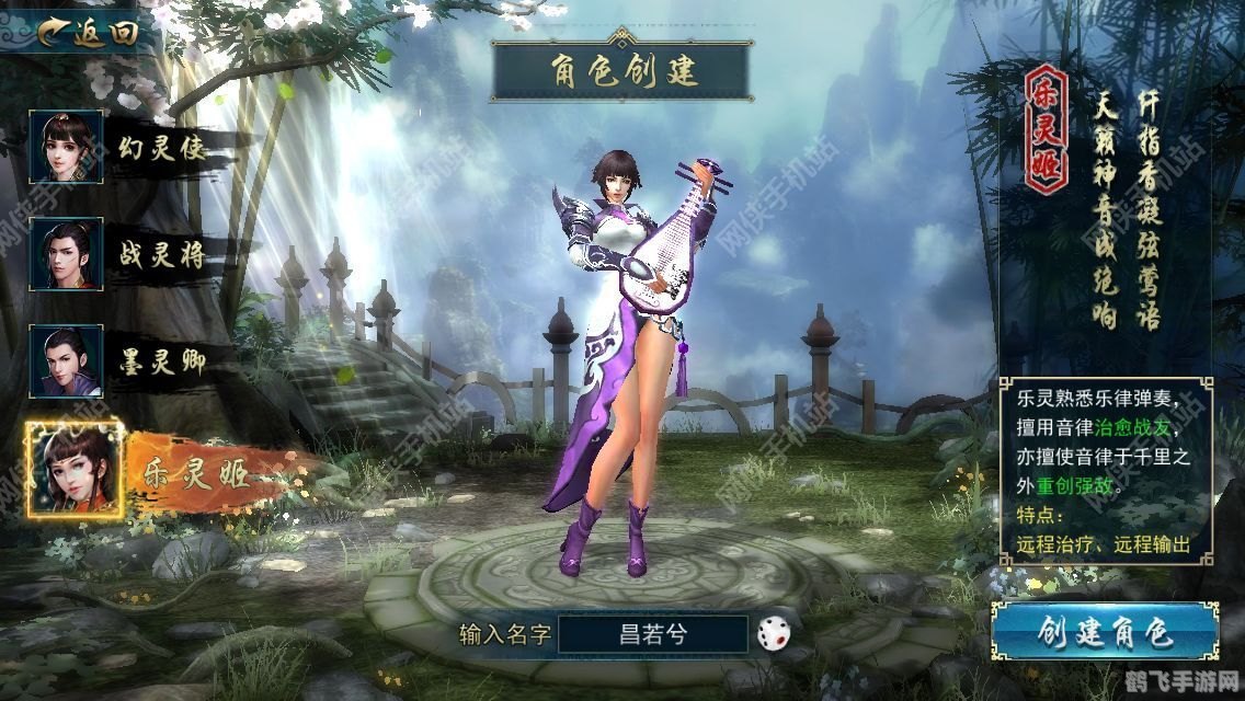 剑灵手游捏脸大赛攻略,打造你的专属角色!