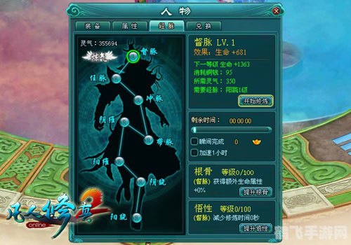 凡人修真网页游戏,修仙之旅攻略大全