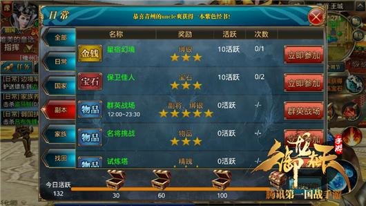 御龙在天自动打怪,御龙在天手游，轻松实现自动打怪，升级无忧！