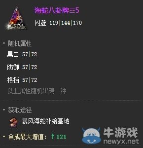 揭秘海蛇八卦最大值,手游攻略与玩法详解