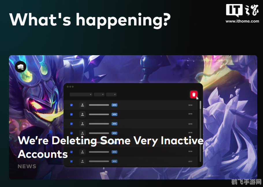 英雄联盟非活跃账号将面临删除,如何保护你的游戏账号?