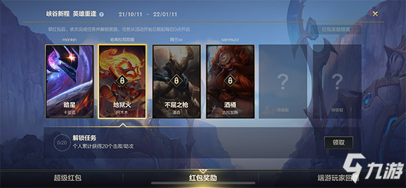 英雄联盟非活跃账号将面临删除，如何保护你的游戏账号？