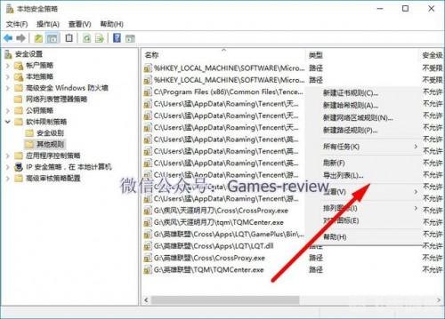 LOLTGP官方助手,你的游戏利器与得力伙伴