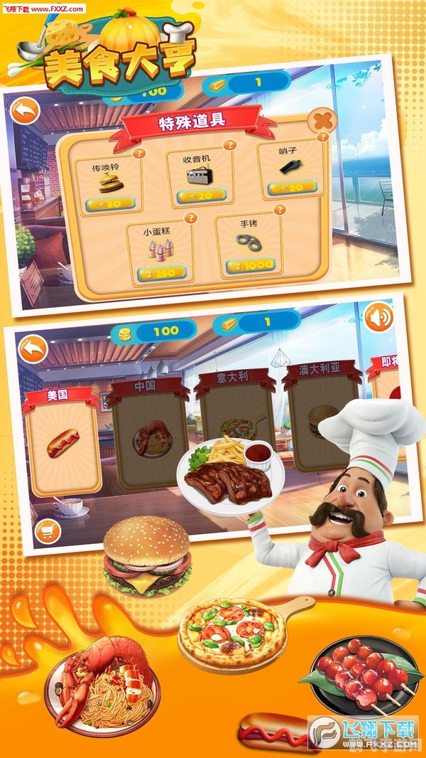 美食大亨，餐厅小游戏攻略与玩法详解