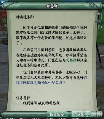 剑网3手游盗兵符玩法全解析，策略与智慧的较量