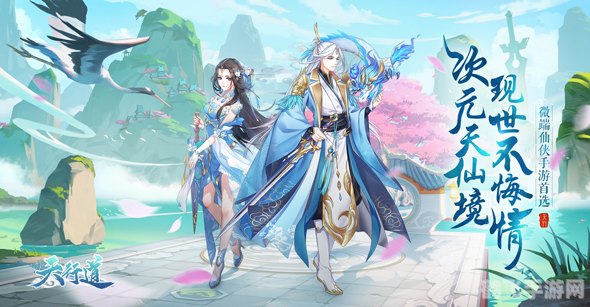 诛仙天行者探秘,天行之旅,诛仙之道