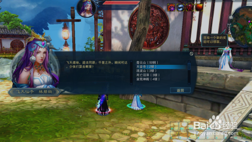 诛仙天行者探秘，天行之旅，诛仙之道