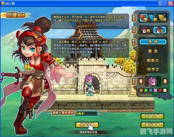 qq萌三国,QQ萌三国游戏攻略与资讯全解析