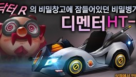 跑跑卡丁车帝王HT全新攻略,驰骋赛道的王者之选!