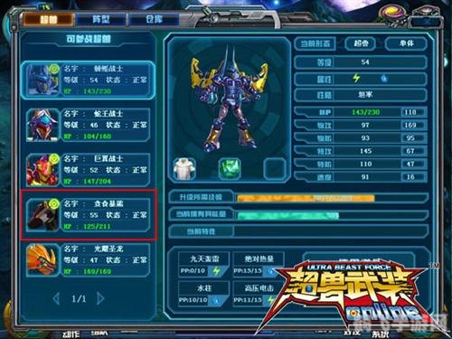 7k7k超兽武装ol手游攻略，打造你的超兽战队，征服异次元世界！