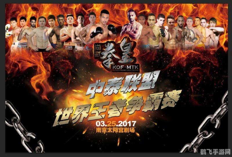 拳皇人物名字,拳皇手游攻略,掌握人物特性,称霸擂台