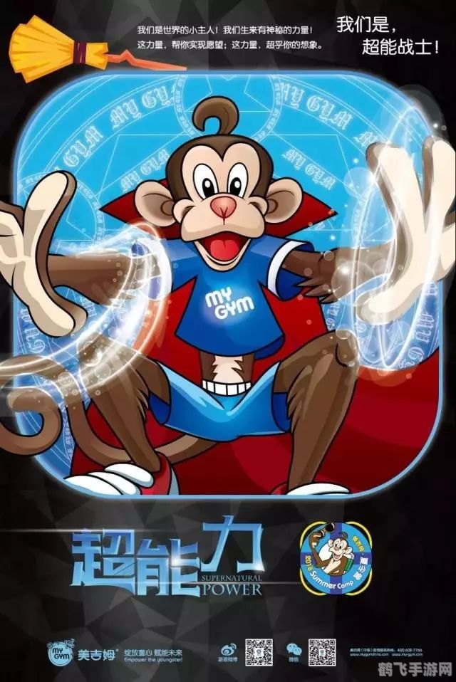 超能力学院探秘,成为超能力者的非电子冒险!