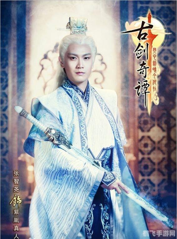 古剑奇谭紫胤真人,古剑奇谭紫胤真人玩法深度解析与攻略