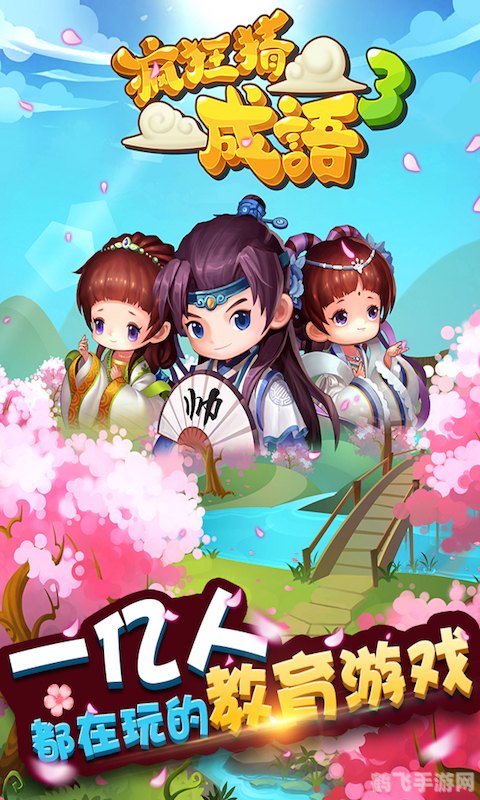 疯狂看图猜成语,游戏特色