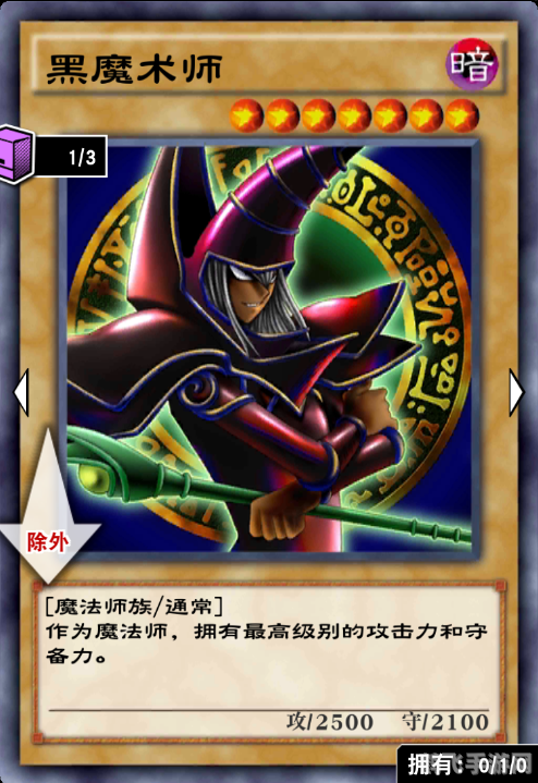 游戏王黑魔导手游攻略，掌握黑魔法的奥秘